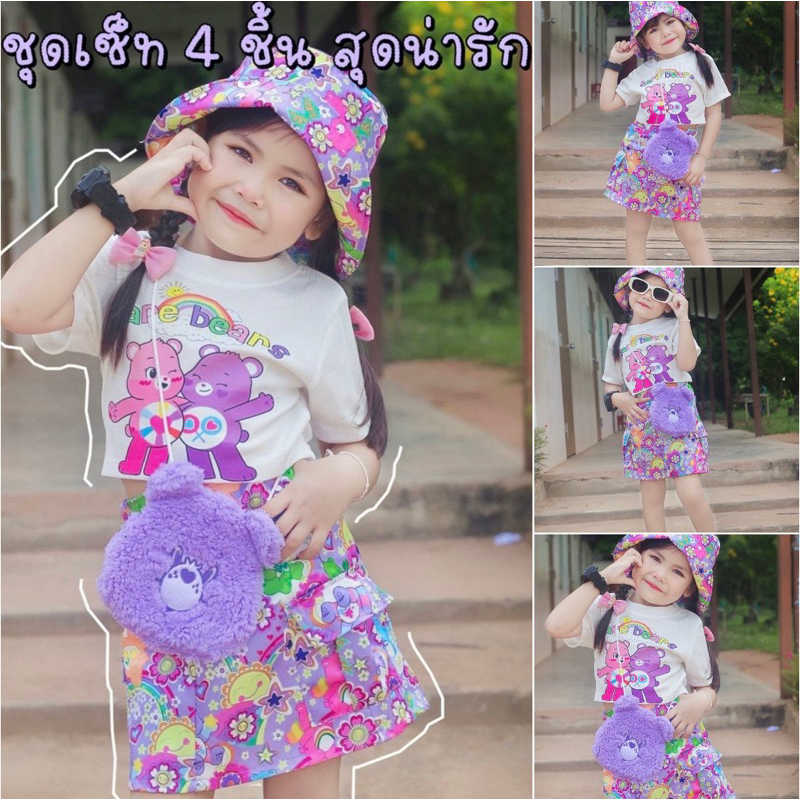 Carebears 4 ชิ้น กระโปรงคาโก้+เสื้อครอป+หมวก+ตุ๊กตา ลายแคร์แบร์สีม่วง ลายน่ารักๆ