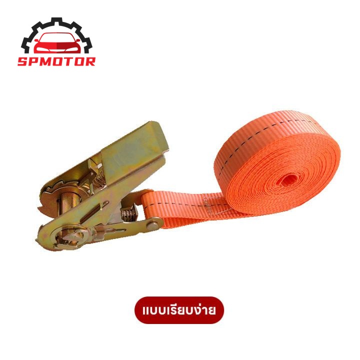 สายไม่มีตะขอ สีเหลือง ไม่มีตัวล็อค (สายโพลีเอสเตอร์) เข็มขัดรัดของ เข็มขัดมัดขนส่งสินค้า สายรัดของ สายรัดของมอเตอร์ไซค์