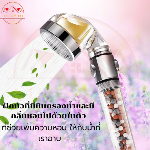 ฝักบัวอาบน้ำ ฝักบัวมีกลิ่นหอม อโรม่า หินแร่4ชนิด โมเลกุลน้ำเรียบ ราคา ถูกที่สุด ดีลบีเคเค แกลเลอรีภาพที่ 8