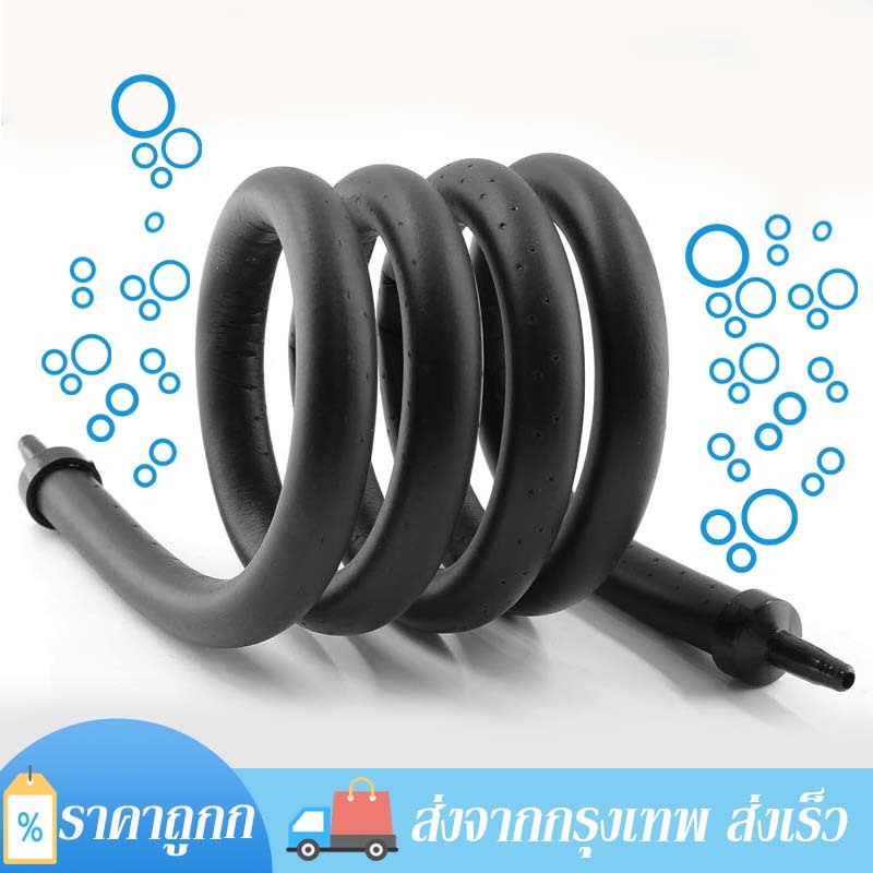 สายเติมอากาศ สายเพิ่มอ๊อกซิเจน แบบรูพรุน ฟองละเอียด สามารถปรับรูปทรง งอได้ อุปกรณ์บ่อปลา ตู้ปลา บ่อกุ้ง พร้อมข้อต่อ