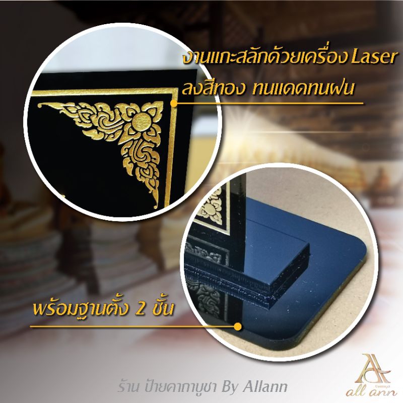 ป้ายคาถาบูชา ขนาดA7 ป้ายคาถาต่างๆ  ป้ายบทสวดมนต์ Size mini - รูปที่ 2