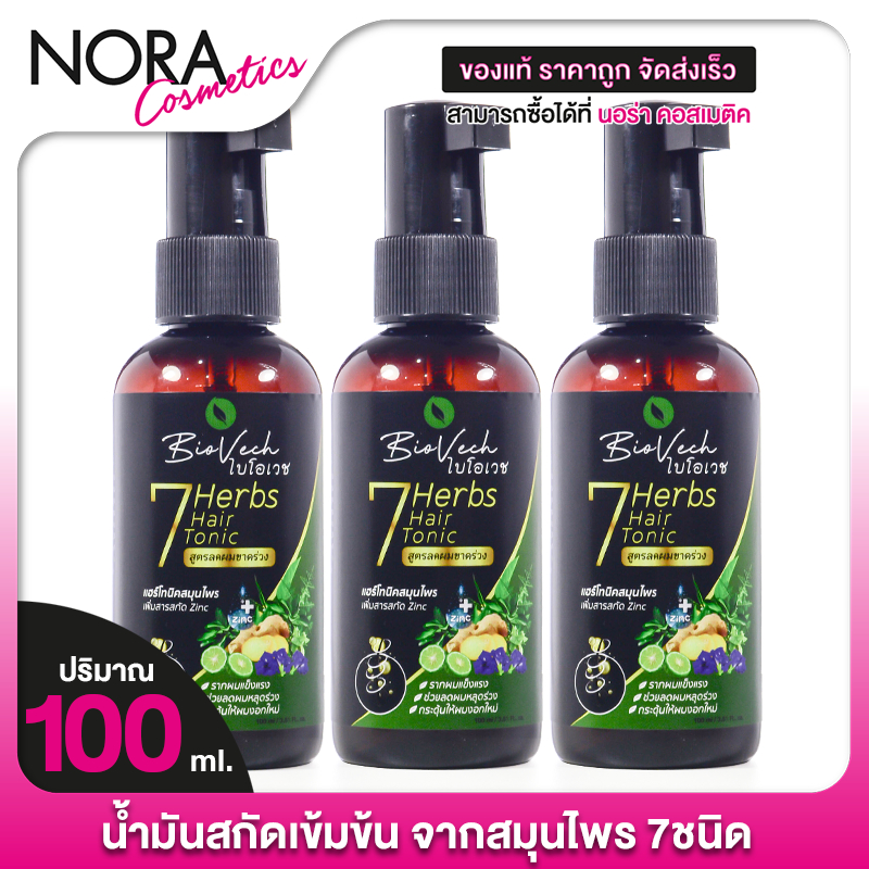 [3 ขวด] โทนิค BioVech 7 Herbs Hair Tonic ไบโอเวช เซเว่น เฮิร์บ แอร์ โทนิค สเปรย์ฉีดผม สเปรย์ฉีดผมบาง ผมบาง ผมร่วง
