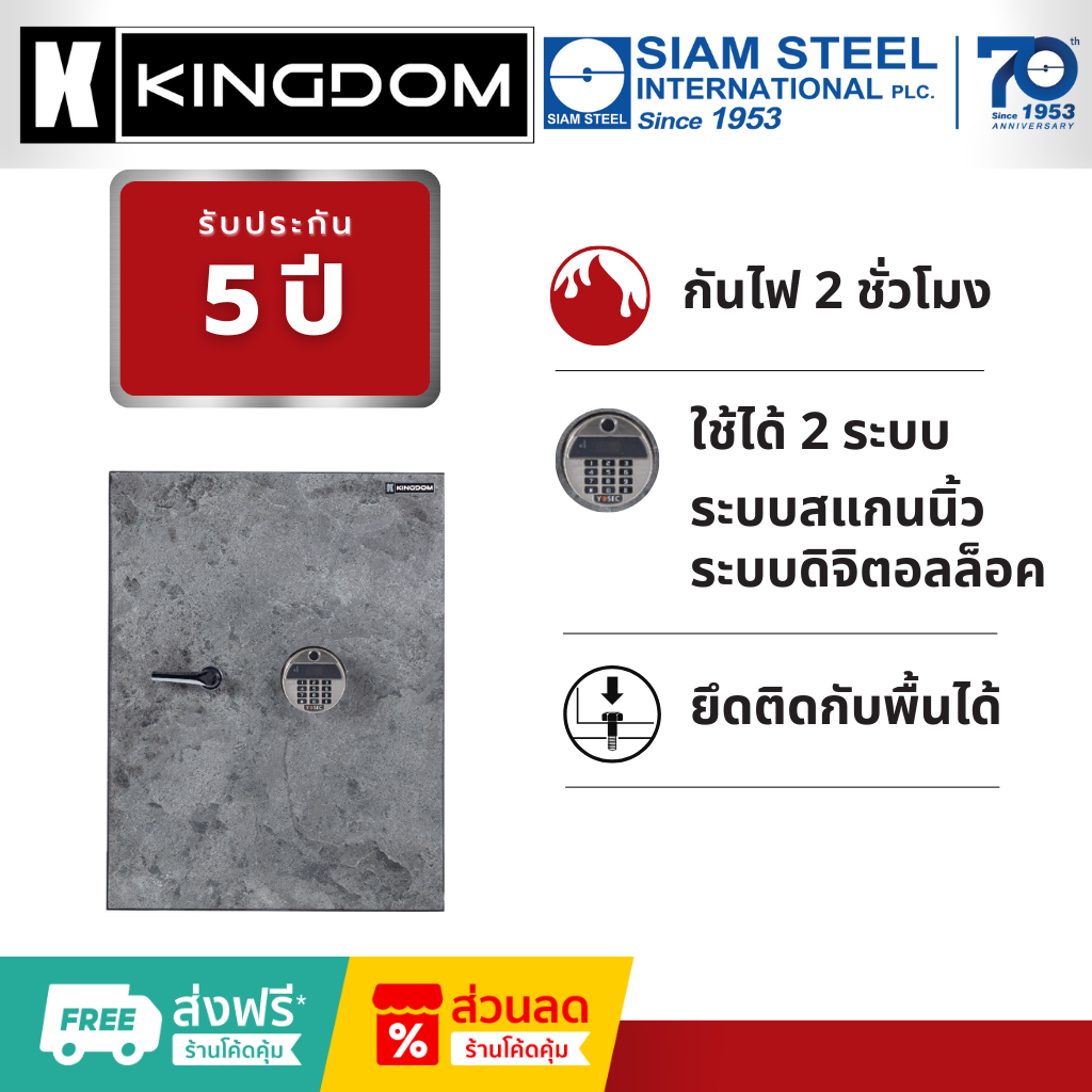 ตู้เซฟ Kingdom DÉCOR – Stone Series รุ่น DC155B