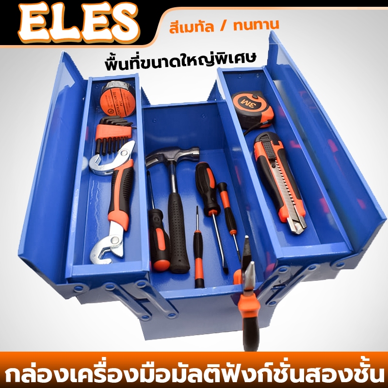 กล่องใส่เครื่องมือช่าง 14 นิ้ว กล่องเครื่องมือ 2ชั้น แข็งแรง เหนียว ทนทาน Tool Box 34*16*16cm (สีน้ำเงิน)