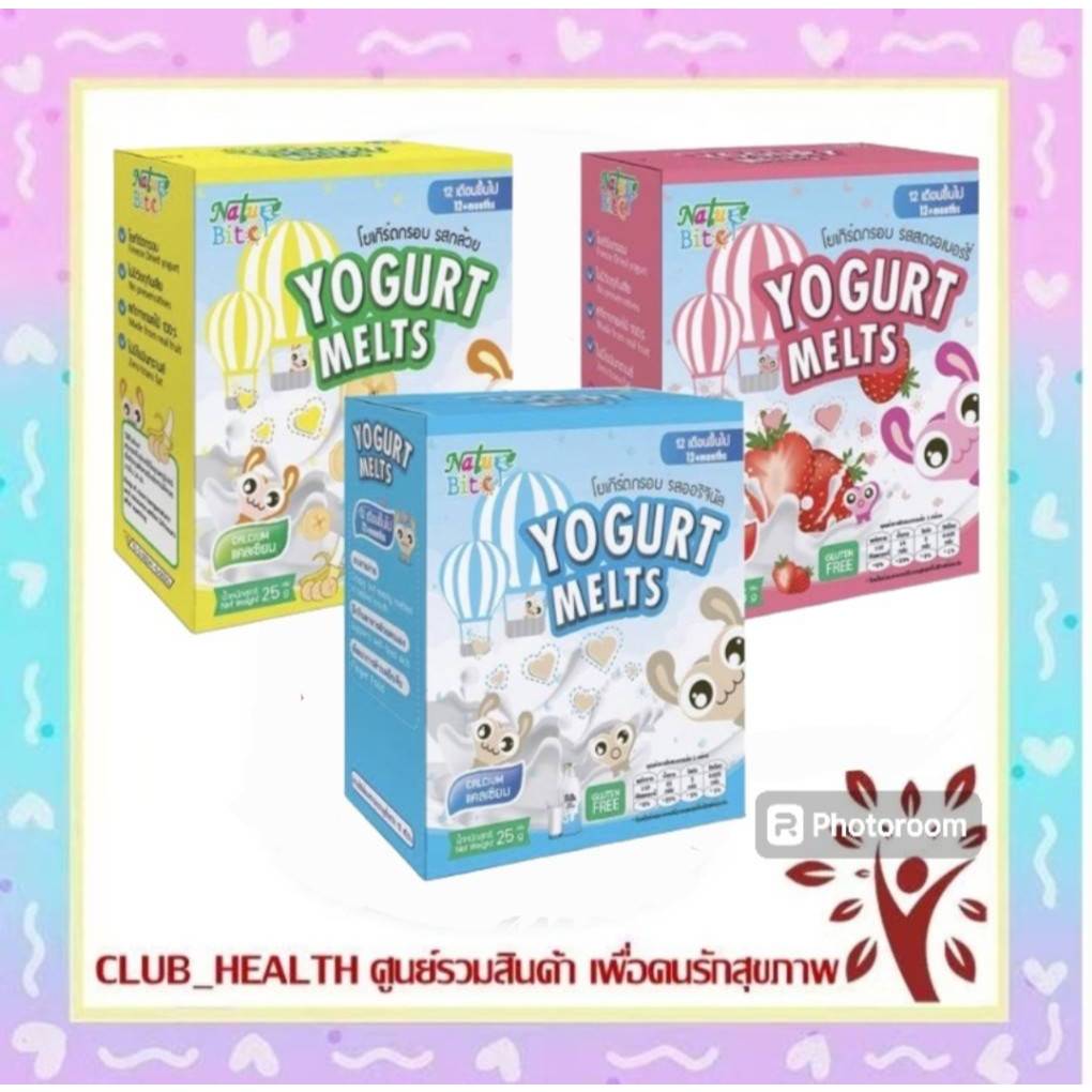 Yogurt Melts โยเกิร์ตกรอบ รูปหัวใจ 25 กรัม