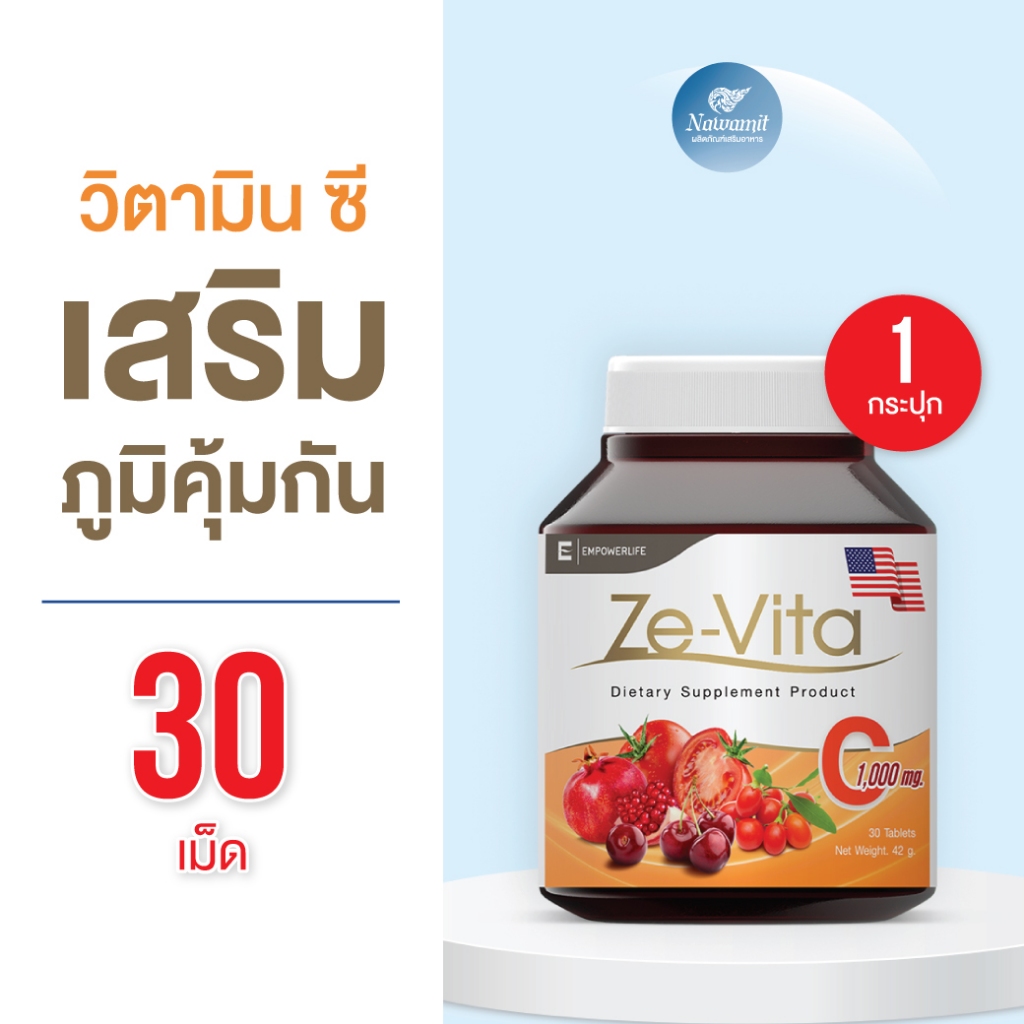 Ze-Vita C วิตามิน ซี C 1000 มิลลิกรัม วิตามิน ซี 100% จากเบอร์รี่ Ze-Vita  ขนาด 30 เม็ด
