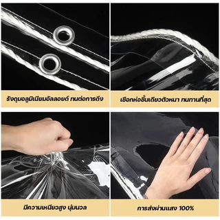 PVC ผ้าใบใส ผ้าใบใสมัว(มีตาไก่) กันน้ำ ป้องกันพายุไต้ฝุ่น ส่งผ่านแสง100%ขนาด1x2 2x2 2x3 2x4 3x3 3x4 3x5เมตร