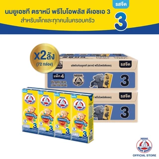 [นมกล่อง] นมยูเอชที ตราหมี สูตร 3 พรีไบโอพลัส ดีเอชเอ 180 มล. 36 กล่อง x2 ลัง