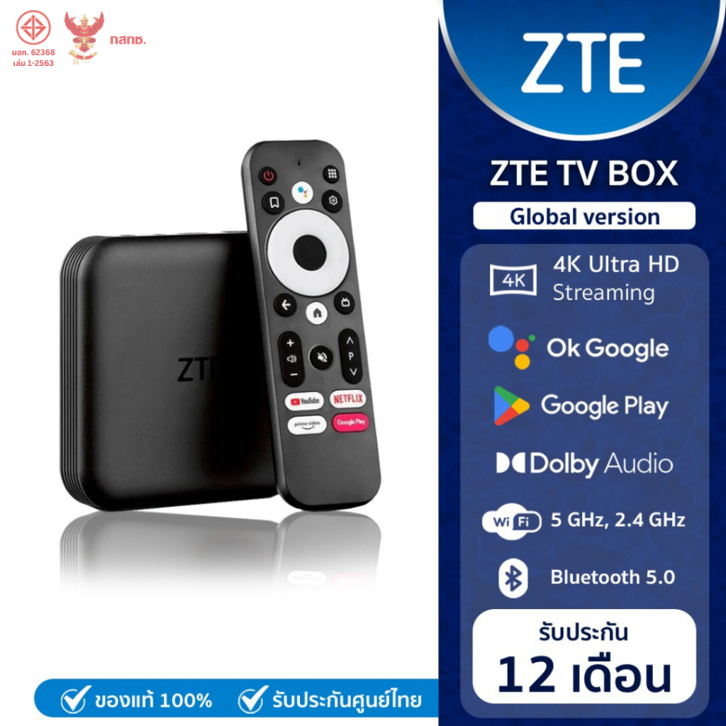 ZTE TV BOX l Android TV 4K Ultra HDl Bluetooth 5.0 l Wifi 5GHz, กล่องรับสัญญาณทีวี | รองรับภาษาไทย