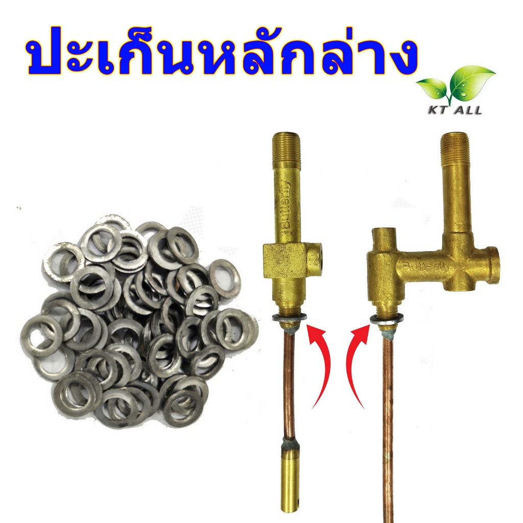 ตะเกียงเจ้าพายุ: ปะเก็นหลักล่าง กันรั่วหลักส่งน้ำมัน (แพ็คละ 5 ชิ้น) ใฃ้ได้กับหลักล่างตะเกียงทุกขนาด