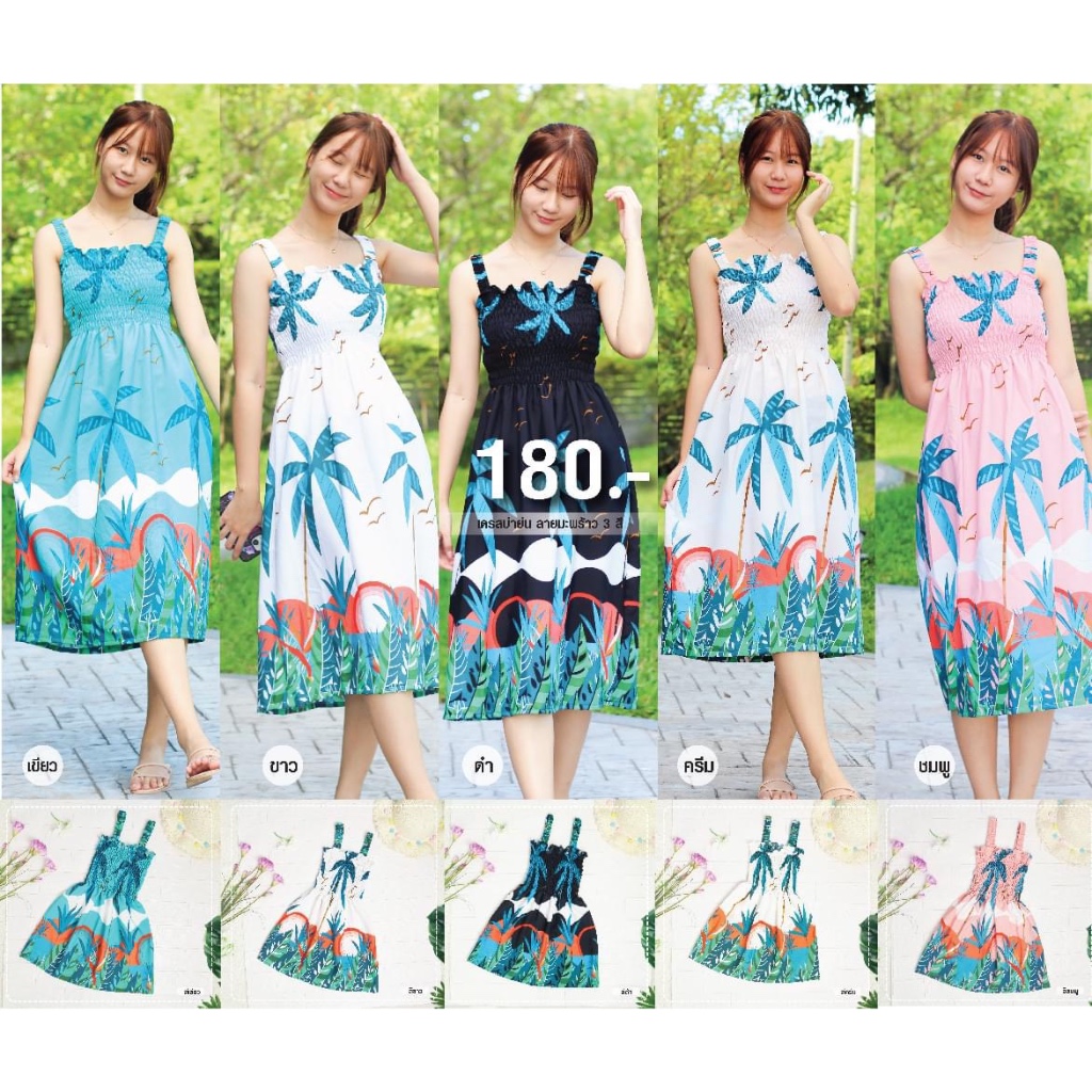 (ร้านแนะนำ ค้าส่งไว) ชุดครอบครัวพ่อแม่ลูก เดรสบ่าย่น ลาย มะพร้าว 3 สี ผ้าไหมอิตาลี พ่อ แม่ลูก