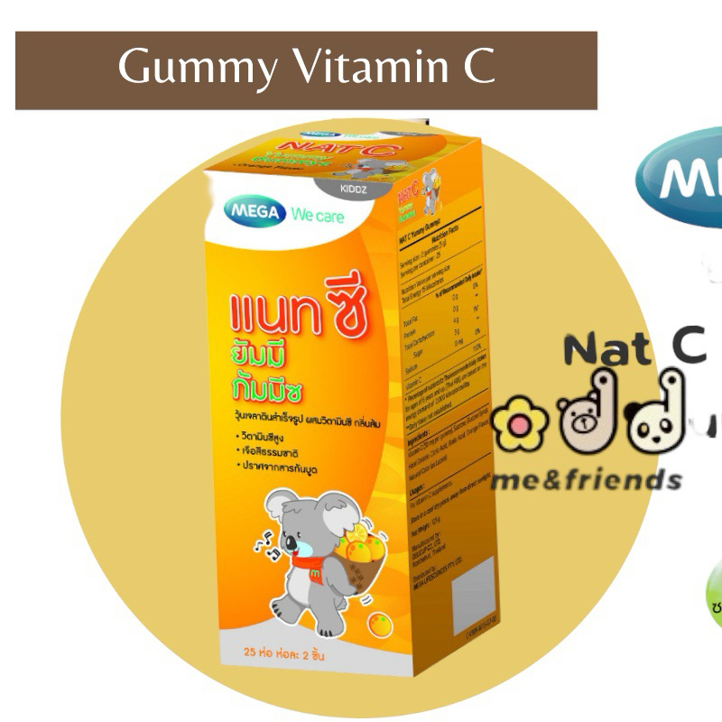 [กล่อง] Mega Gummy vitamins C