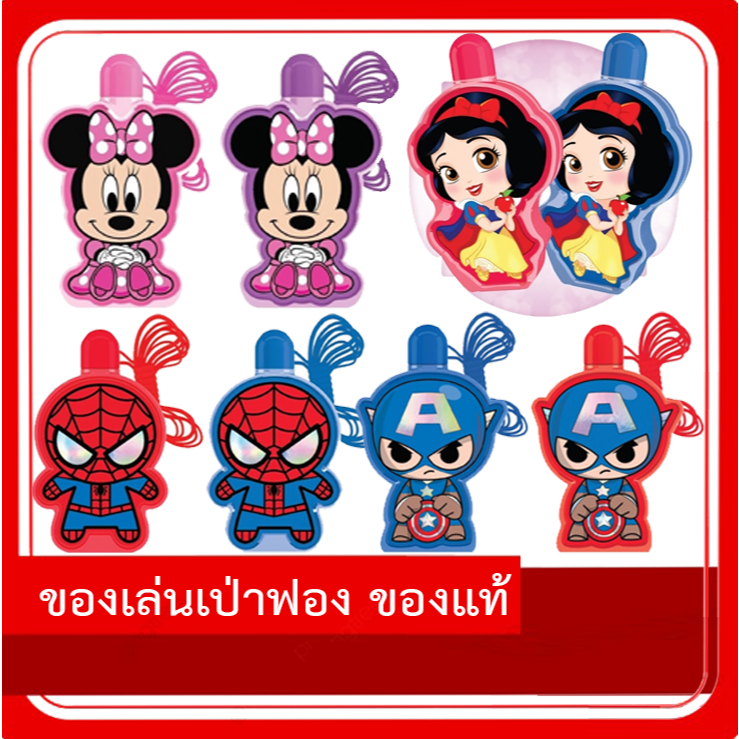 ของเล่นเป่าฟอง มาพร้อมลายการ์ตูนสุดน่ารัก สินค้าของแท้ มี มอก. (คละแบบจัดส่ง)