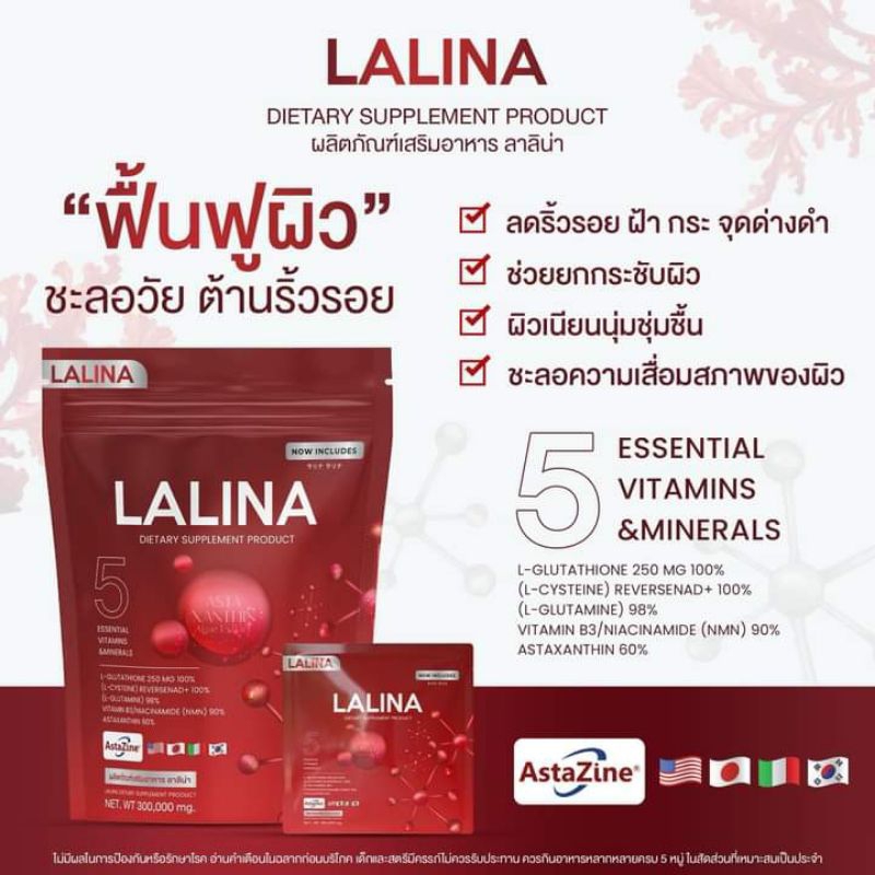 พร้อมส่ง ใหม่ เเบบซองชงดื่ม Lalina Vitamin NMN ผิวเด็ก ผิวใส NMNศาสตร์ชะลอวัย คนญี่ปุ่น นิยมทานกันมาก