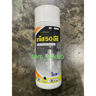 แจ๊ส 50 อีซี ขนาด 1 ลิตร ยาเย็น สารป้องกันกำจัดเพลี้ย แบบน็อคระบบประสาท ✅ สินค้าผลิตใหม่ ของแท้แน่นอน 💯