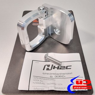 ขอเกี่ยว แขวนของ H2C [แท้] Honda Giorno+, Wave 125 (2026) , …