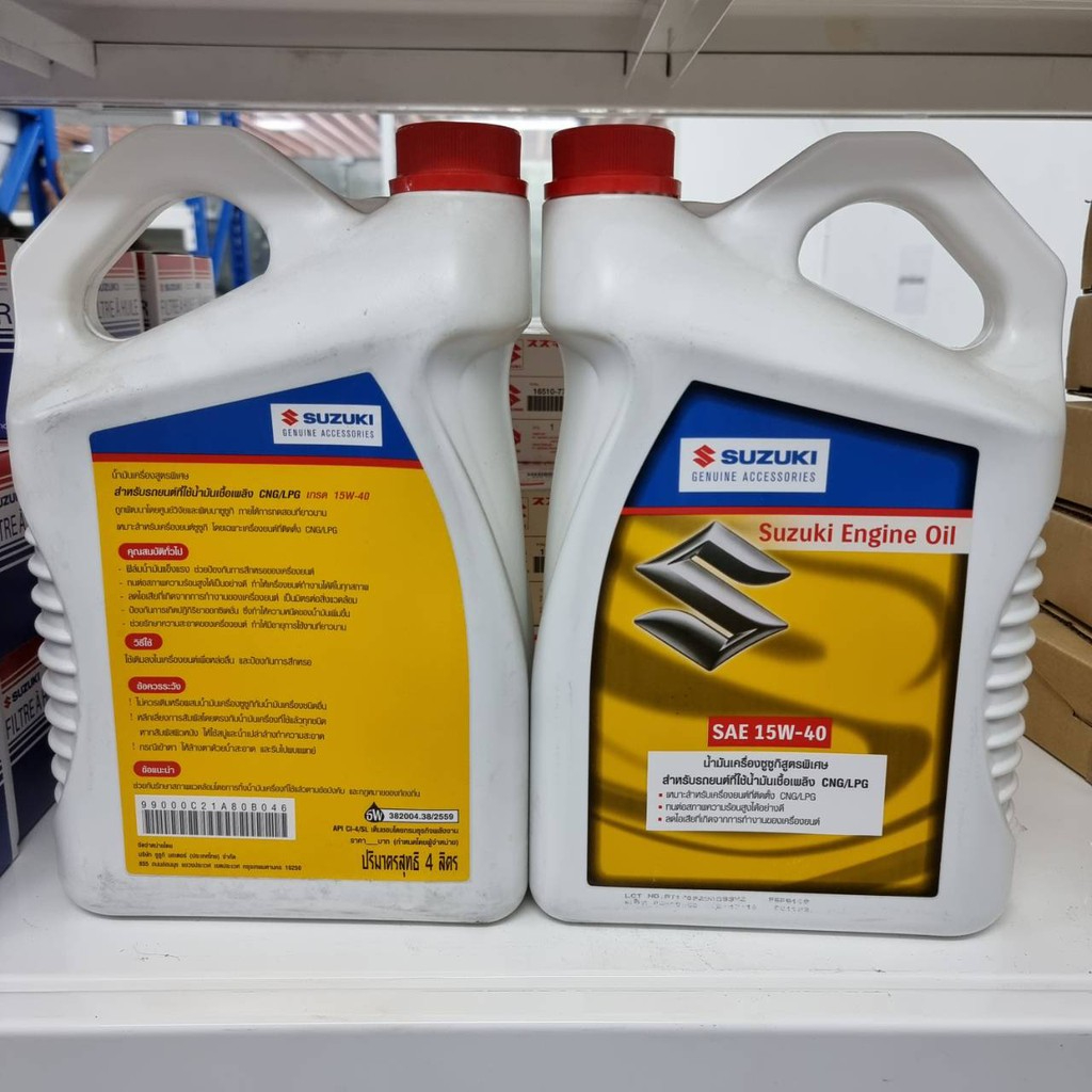 น้ำมันเครื่อง 15W-40 NGVLPG (น้ำมันเหลืออายุใช้งานอีก 1 ปี หมด 05/69) Suzuki ซูซูกิ (4 ลิตร)
