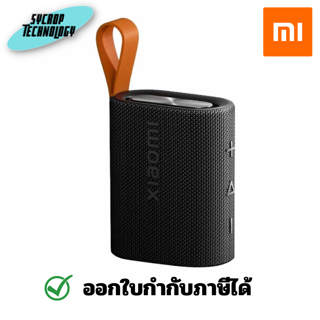 Xiaomi 5W Sound Pocket - ลำโพงบลูทูธ 5W รุ่น Outdoor กันน้ำระดับ IP67 ประกันศูนย์