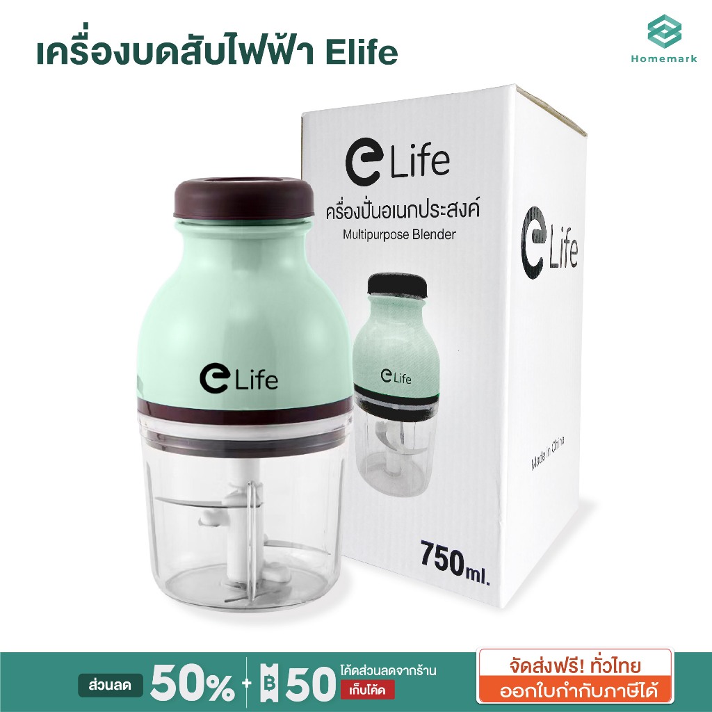 Homemark เครื่องบดหมู เครื่องปั่น ไฟฟ้า อเนกประสงค์ 750ml สามารถใช้สําหรับ ผัก ผลไม้ เนื้อ เครื่องบด สแตนเลส304