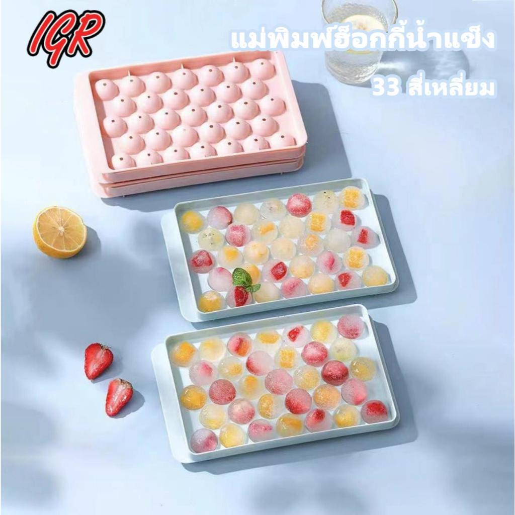 กล่องน้ำแข็งซิลิโคน, แม่พิมพ์ก้อนน้ำแข็งทรงกลม, กล่องฮ็อกกี้น้ำแข็งแช่แข็งในครัวเรือน