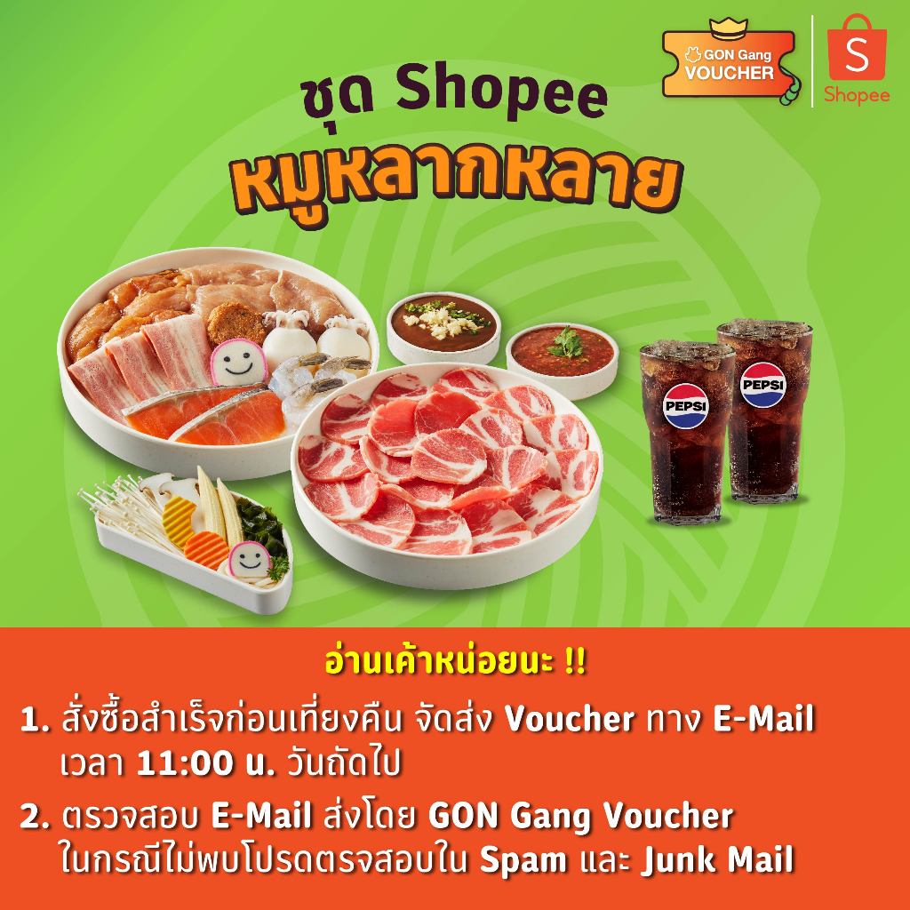 [E-Voucher]BBQ Plaza ชุด Shopee หมูหลากหลาย (มูลค่า 678.-)