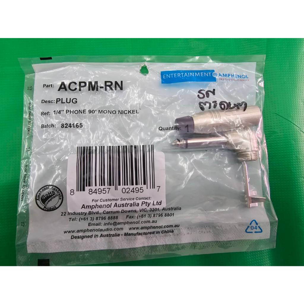 Amphenol ACPM-RN 1/4 Phone MONO งอ 90องศา