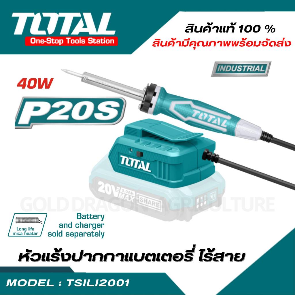 Total หัวแร้งปากกา แบตเตอรี่ไร้สาย20โวลท์( Lithium Ion Soldering Iron ) รุ่น TSILI2001