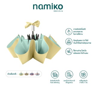 COCOGU Umbrella Pastel Series ร่มอัตโนมัติ กันฝน กันแดด UPF5…