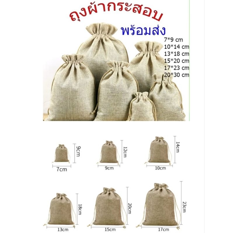 ถุงผ้าหูรูดสีน้ำตาลผ้ากระสอบ ใหม่เอี่ยมและคุณภาพสูง