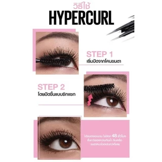 MayBelline New York Hyper Curl Mascara เมย์เบลลีน นิวยอร์ก มาสคาร่า 9.2ml (มีให้เลือก2สูตร)