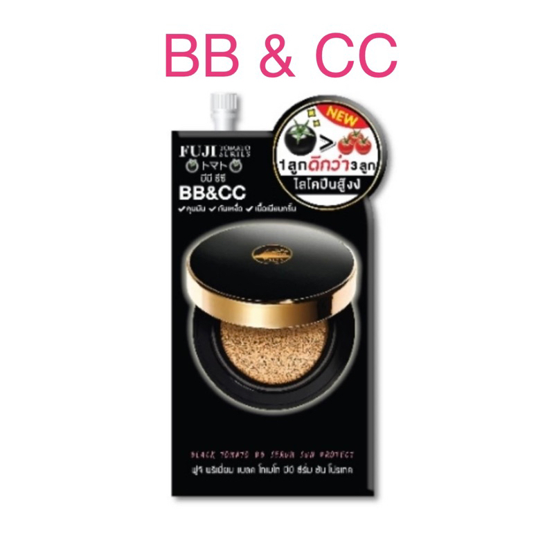 ฟูจิ บีบี&ซีซีมะเขือเทศดำ FUJI PREMIUM BLACK TOMATO BB ขนาด 10 กรัม