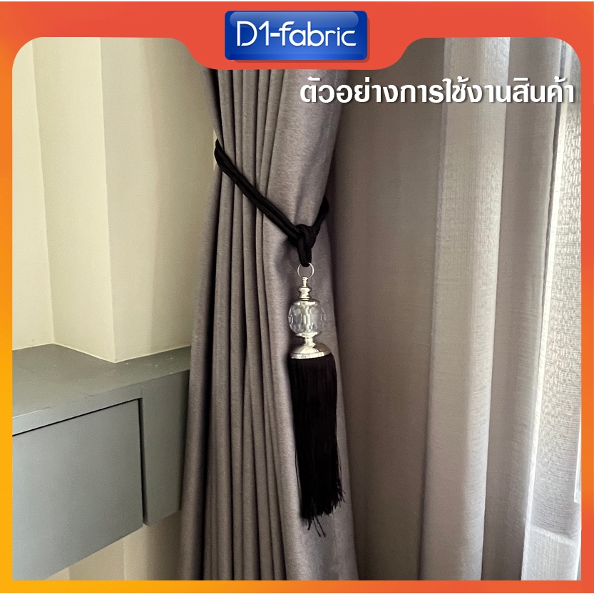 สายรวบม่านคริสตัล สา