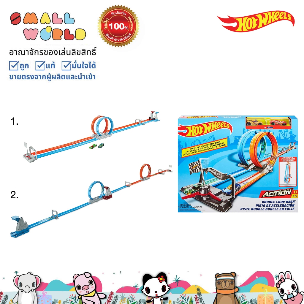 Hot Wheels Double Loop Dash Trackset (GFH85) ฮอตวิล ชุดรางแข่งยกระดับ โมเดลรถ  ของเล่นสะสม รถของเล่น รุ่น GFH85