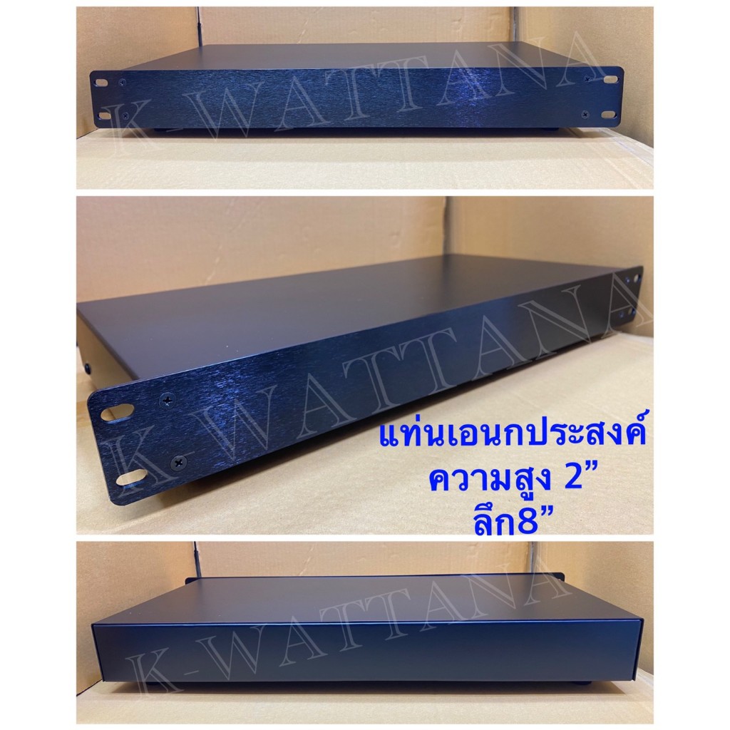 แท่นพาวเวอร์แอมป์เปล่า แท่นเอนกประสงค์ แท่นไม่เจาะ ความสูง 2นิ้ว หน้าสีดำ