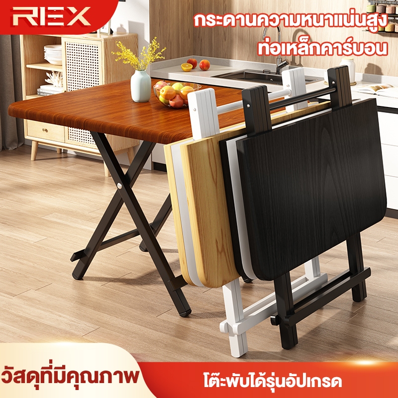 REX โต๊ะทานอาหาร โต๊ะกลางแจ้ง โต๊ะพับ แคมป์ปิ้ง แผงลอย จัดเก็บง่าย ให้เช่า อพาร์ทเมนต์ขนาดเล็ก ไม้จร