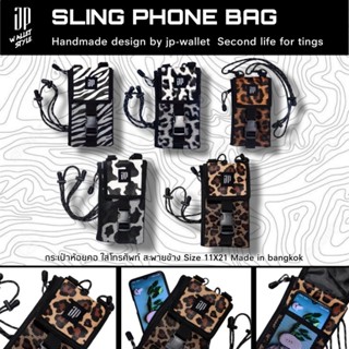 Sling phone bag Animal print กระเป๋าห้อยคอ สะพายข้าง ลายเสือ…