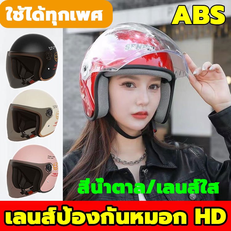 หมวกกันน็อค 2024 รุ่นอัพเกรด บังแดด HD ระบายอากาศ สะดวกสบาย