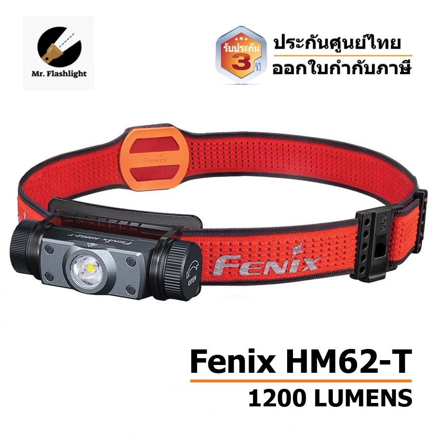 Fenix HM62-T Lightweight Headlamp (ประกันศูนย์ไทย 3 ปี) ออกใบกำกับภาษีได้