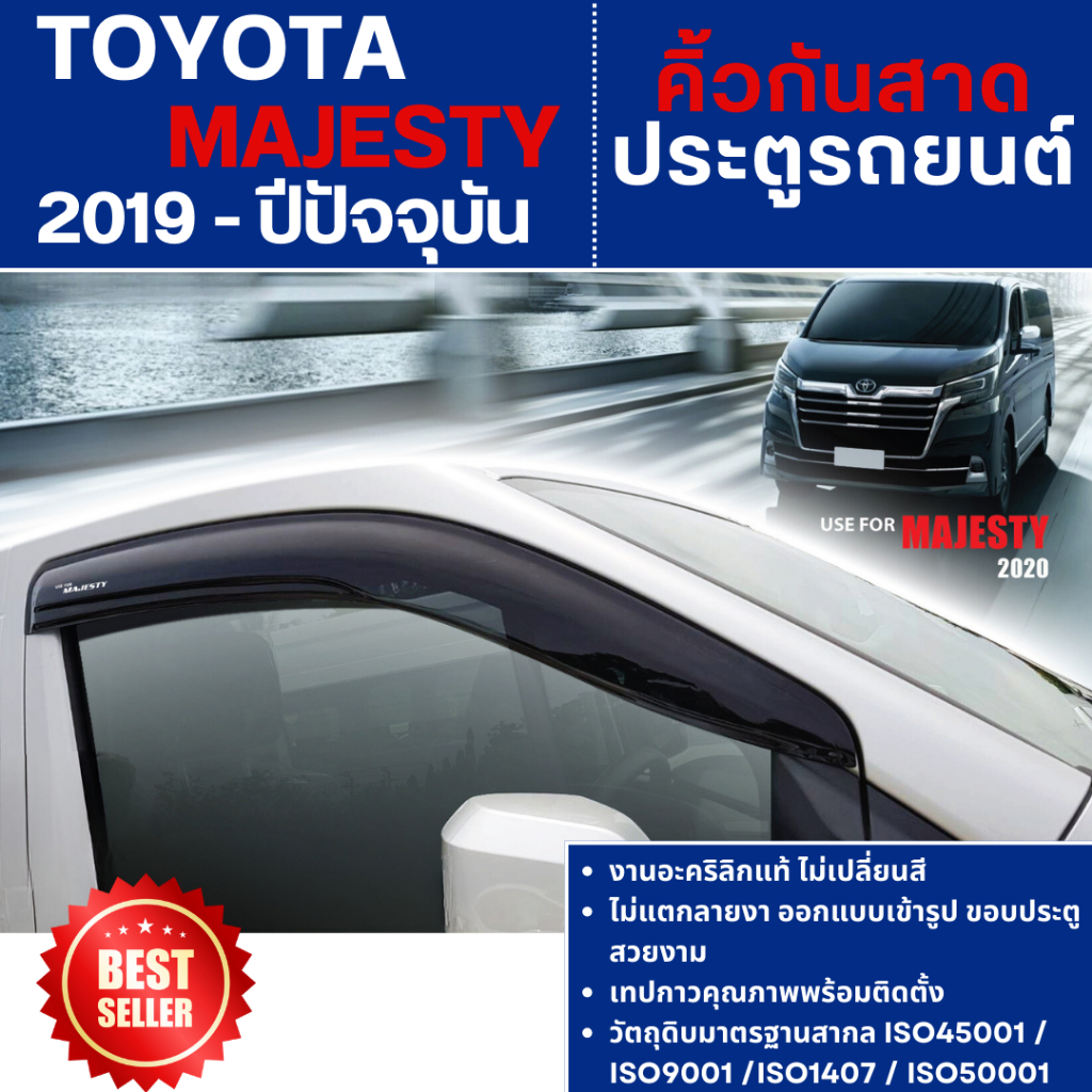 TOYOTA MAJESTY 2019 - ปัจจุบัน คิ้วกันสาดประตู (2ชิ้น) คิ้วกันฝนประตู อะคริลิคแท้ สกรีนโลโก้