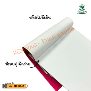 สมุดฉีก สมุดฉีกเล่มเล็ก มีให้เลือก 3 ขนาด ชนิดมีเส้น และไม่มีเส้น 60 แผ่น,100 แผ่น (ราคา/เล่ม) | KCampus Stationery