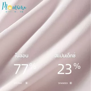[รุ่นแนะนำ] Momoru รุ่น SKP Panty กางเกงในกันโป้ขาสั้น กางเกงกระโปรงกันโป๊ กางเกงในไร้ขอบ ผ้าใส่สบาย ไร้รอยต่อ