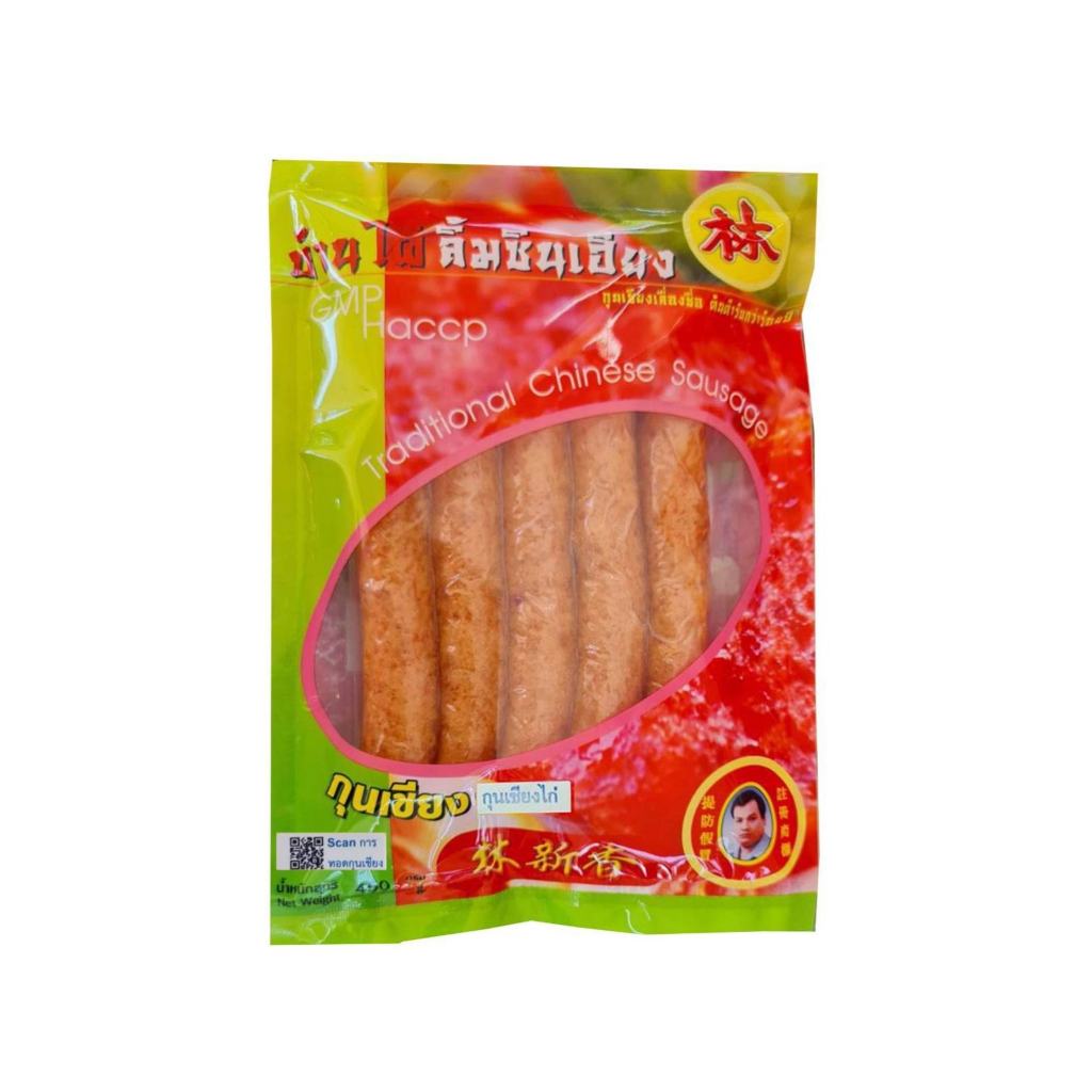 กุนเชียงหมูปนมัน ขนาด 450 กรัม และ 900 กรัม /บ้านไผ่ลิ้มซินเฮียง
