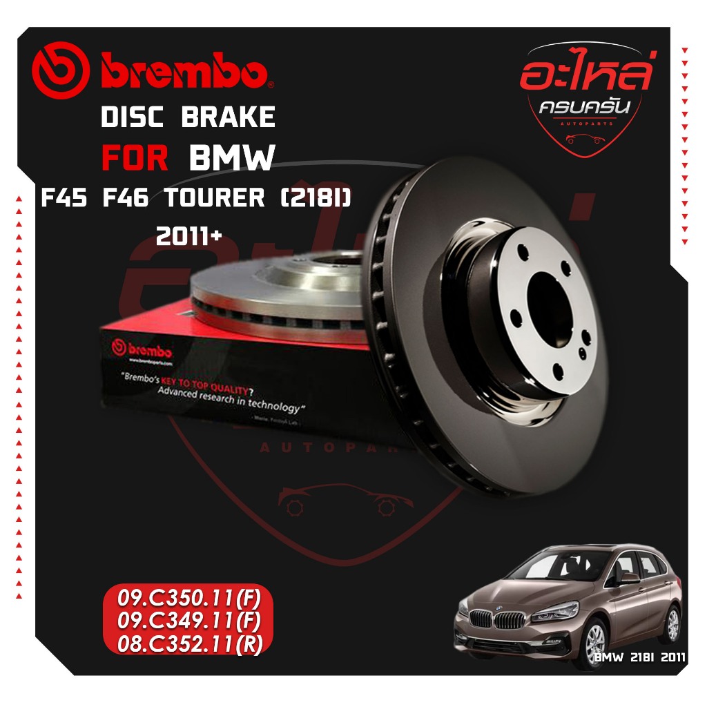 จานเบรก  BMW SERIES 2 F45 F46 Tourer (218i) (HC) 11-> (09 C350 11)(09 C349 11)(08 C352 11)