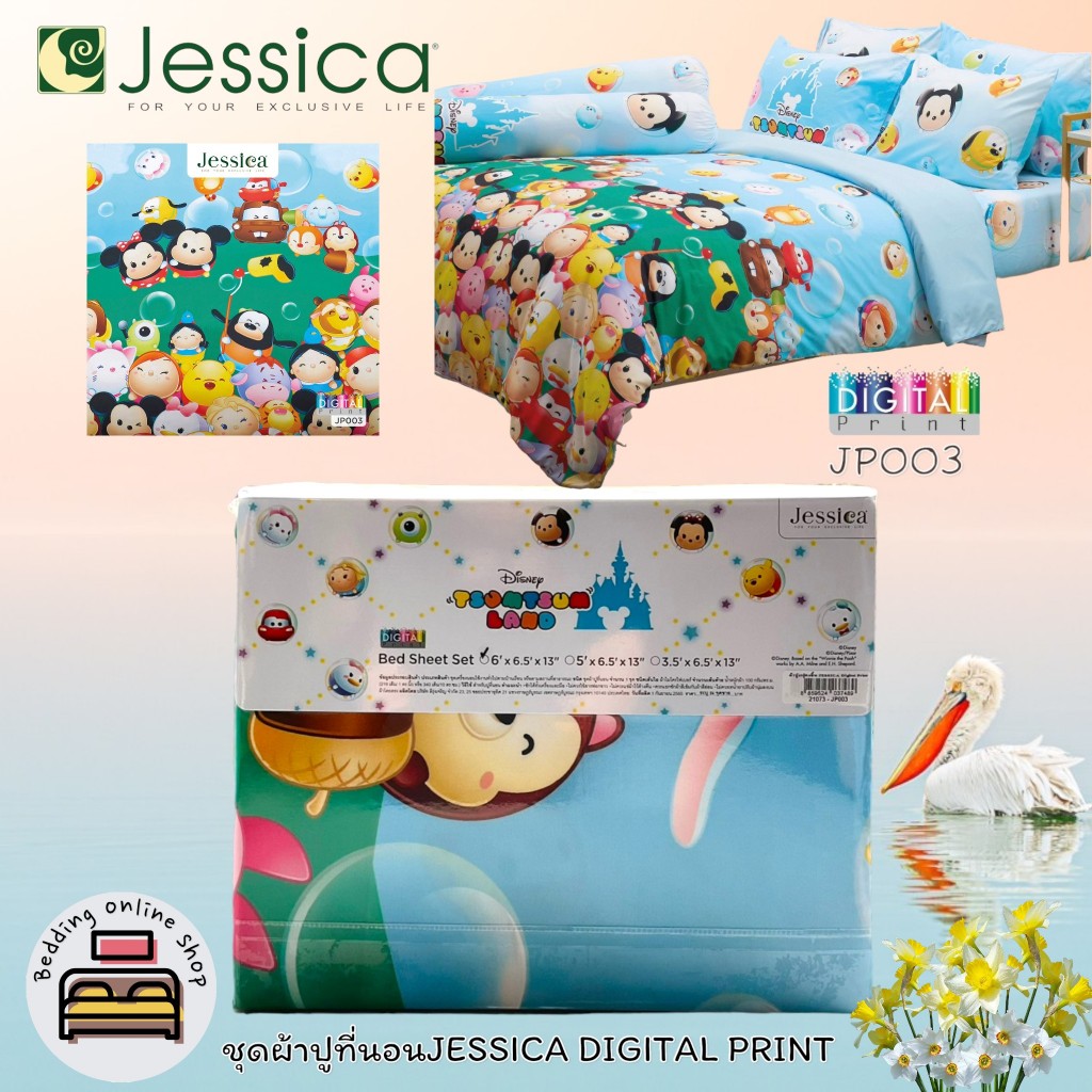 JESSICA Micro Digital Print ( JP003 ) ชุดผ้าปูทีนอน รวมปลอกหมอน  (ไม่รวมนวม) เจสสิก้า ลายมิกกี้ซูม N