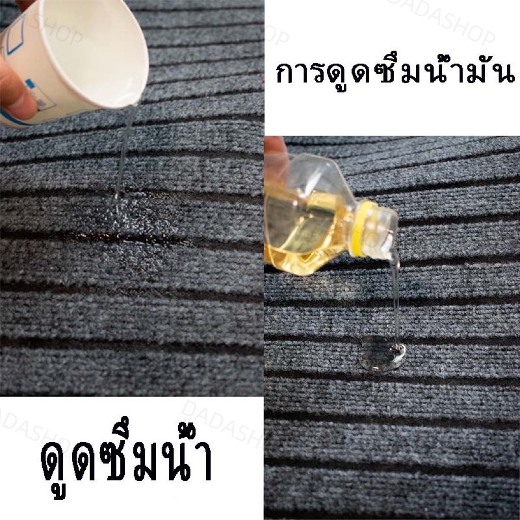 พรมปูพื้นดักฝุ่น EM1