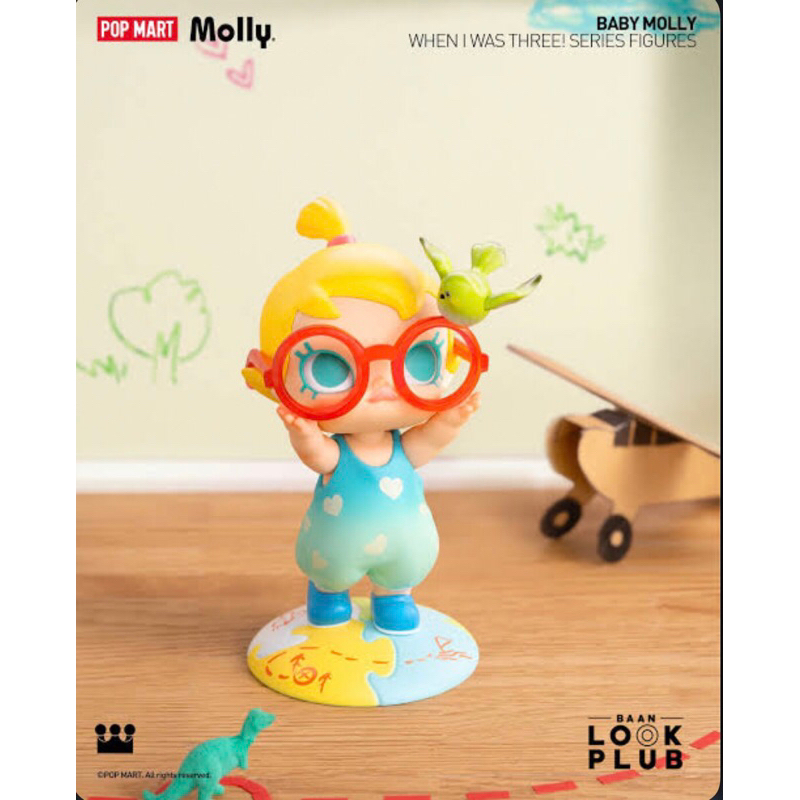 Baby Molly When I Was Three(Big Big World)