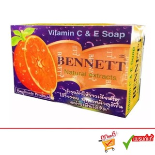 BENNETTสบู่เบนเนท C&E (1ก้อน-สีส้ม)