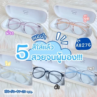 แว่นตา แว่นกรองแสง สไตล์เกาหลี เลนส์ตัดใหม่ สั่งตัดสายตาได้ค่ะ สำหรับผู้หญิง (รุ่น 8276)
