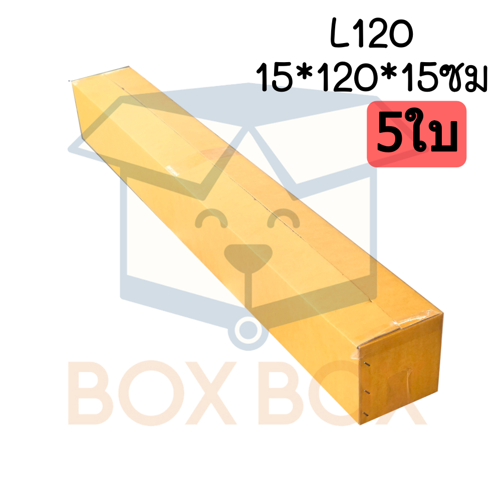 Boxboxshop (5ใบ) กล่องพัสดุ ไปรษณีย์ ฝาชน L122 (แพ็ค5ใบ) กล่องยาว