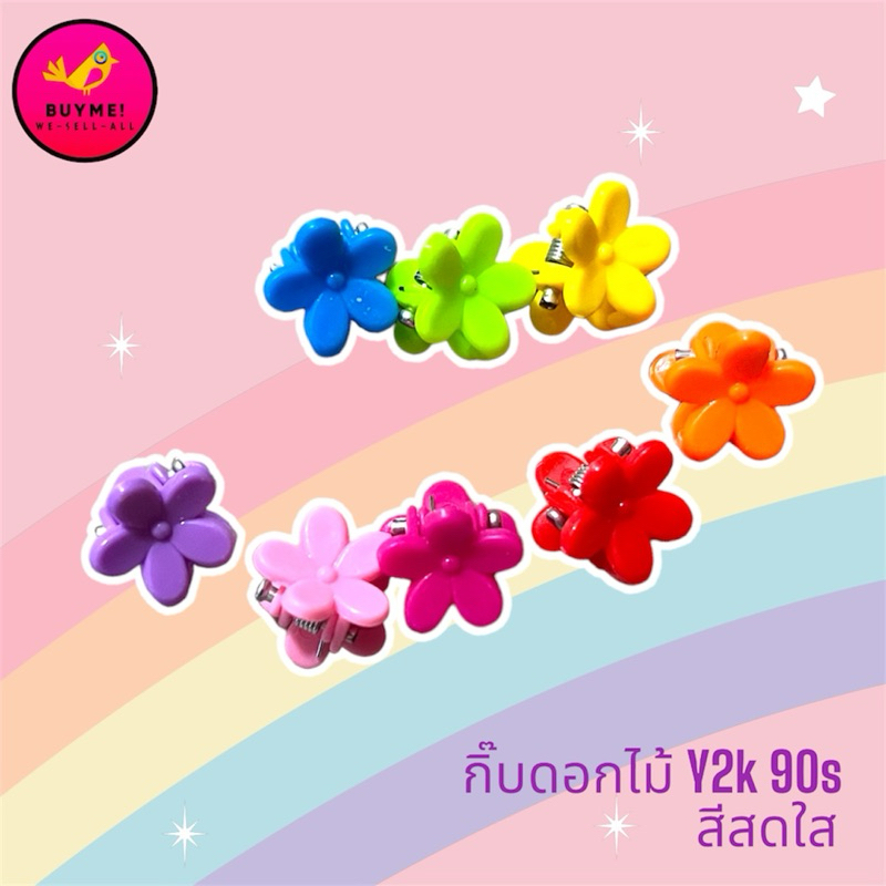 กิ๊บยุค 90 กิ๊บดอกไม้Y2K BUYME! We-Sell-All(พร้อมส่ง)